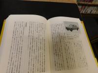 「日本の近代　７　経済成長の果実  1955～1972」