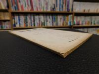 「哲学雑誌　第４６巻　第５３２号」　昭和６年６月１日発行