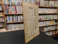 「哲学雑誌　第４５巻　第５１８号」　昭和５年４月１日発行