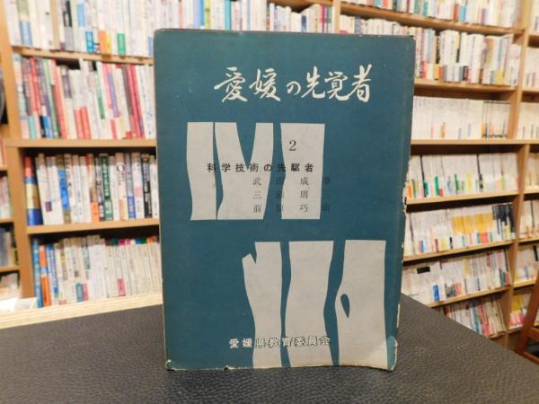 カナダ移民史」 多民族社会の形成(ヴァレリー・ノールズ 著 ; 細川道久