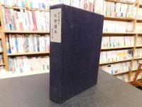 「夏目漱石　文学読本　春夏の巻」