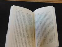 「新・ローマ帝国衰亡史」