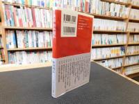 「新説　坂本龍馬」