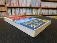 「新説　坂本龍馬」
