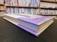「患者よ、がんと闘うな」