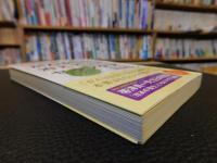 「がんが自然に消えていくセルフケア」　毎日の生活で簡単にできる20の実践法