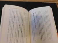 薬を使わずに「うつ」を治す本