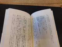 「医者に殺されない47の心得」　医療と薬を遠ざけて、元気に、長生きする方法