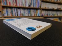 「哲学原理　2020年　５３刷」