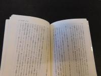 「哲学原理　2020年　５３刷」