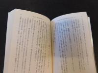 「木村政彦はなぜ力道山を殺さなかったのか　上・下　２冊揃」