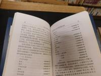 「近代中国海关及其档案」
