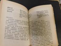 「曽国藩与弟书 」　一个政治人物的私房话