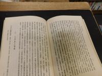 「清代史料論述　１＋２　２冊セット」