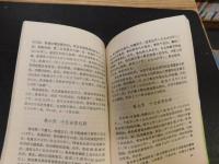 「連城魯土司」