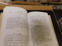 「蔣禮鴻集　全６冊の内、１～４の４冊」