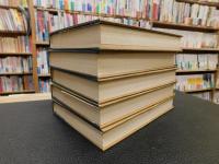 「魏建功文集　全５冊揃」