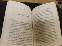 「錢玄同文集　全６冊揃」