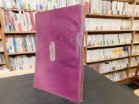「康有為早期遗稿述評」