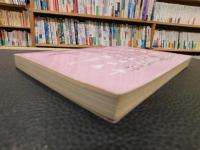 「康有為早期遗稿述評」