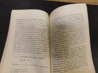 「康有為早期遗稿述評」