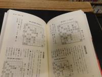 「羽生の法則　VOLYUME ６　仕掛け」