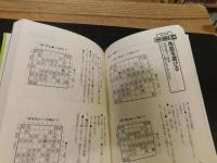 「羽生の法則　　VOLUME ３　玉桂香の手筋」