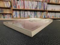 中文書　「西北民族史　与　察合台汗国史研究」
