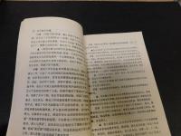 「黒竜江歴史大事記　１９４５－１９４９」