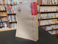「吉林纪略　长白丛书（長白叢書）　五集」