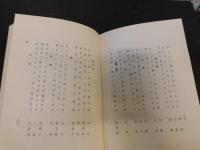 「俳句に必要な気象読本」