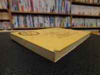 「清代武定彝族那氏土司档案史料校编」