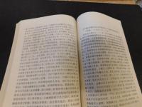 「清代武定彝族那氏土司档案史料校编」