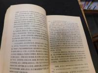 「康有為政論集　上・下　２冊揃」