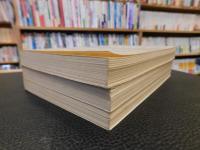 「清末川滇边务档案史料　上・中・下　３冊揃」