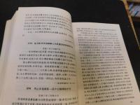 「清末川滇边务档案史料　上・中・下　３冊揃」
