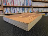 「河北近代大事记 　1840-1949」