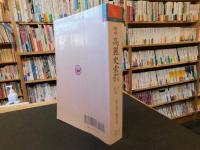 「増補　高麗史索引　人名・地名篇」