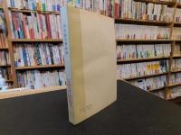「嶺雲海日楼詩鈔」