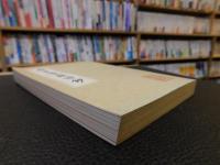 「嶺雲海日楼詩鈔」