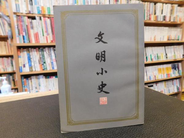 数寄の空間 中村昌生の仕事 全2冊揃」 1.公共茶室 2.好みの