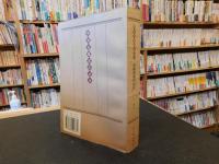 「春秋穀梁傳譯注」