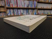 「谱牒学研究　第二輯」