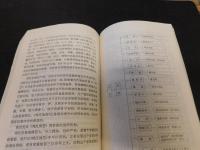 「谱牒学研究　第二輯」