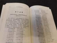 「西藏王统记」