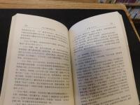 「西藏王臣记」