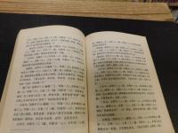 「清代中央國家機關概述」