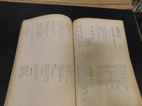 「明教　第２号」　松中・東高同窓会報　１９７１