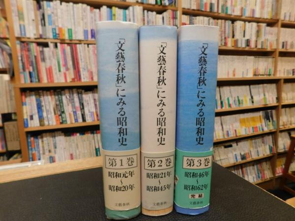 伊能忠敬日記抄」 文化五年伊予国測量日記解読(久保高一 編