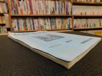 「伊豫市の歴史文化　第２７号　平成４年８月」